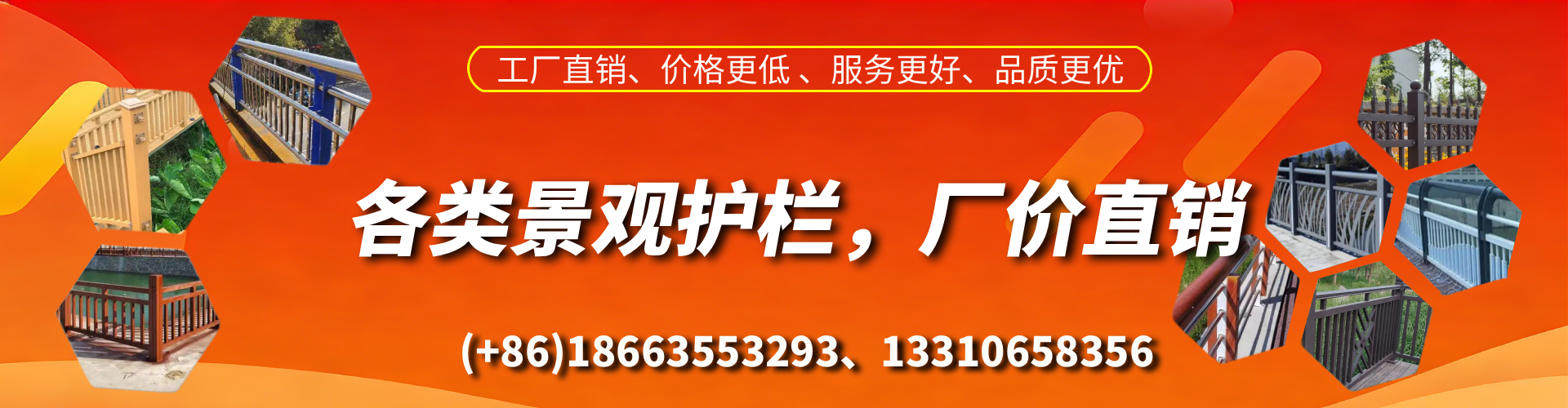 聊城景观护栏生产厂家